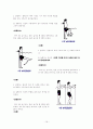 [스트레스와 운동처방] 『관절염의 원인과 운동처방』에 대하여 16페이지