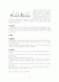 [스트레스와 운동처방] 『관절염의 원인과 운동처방』에 대하여 19페이지