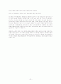 [스트레스와 운동처방] 『관절염의 원인과 운동처방』에 대하여 21페이지