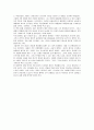 버락 오바마 자서전`담대한 희망` 독후감 (A+서평) 4페이지