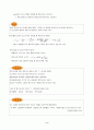 [일반화학] 『엔트로피와 자유에너지』에 대하여 2페이지