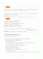 [일반화학] 『엔트로피와 자유에너지』에 대하여 5페이지