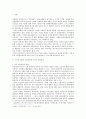 미국과 일본의 민간경비의 비교 및 한국의 민간경비의 개선방안. 2페이지
