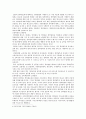 미국과 일본의 민간경비의 비교 및 한국의 민간경비의 개선방안. 8페이지