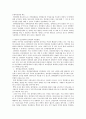 미국과 일본의 민간경비의 비교 및 한국의 민간경비의 개선방안. 9페이지
