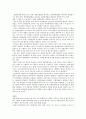 미국과 일본의 민간경비의 비교 및 한국의 민간경비의 개선방안. 14페이지