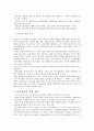 범죄 예방에 관하여 논하라. 4페이지