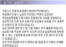 [A+]프랑스농업PPT자료입니다 3페이지