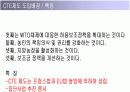 [A+]프랑스농업PPT자료입니다 11페이지