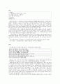 '금난새와 떠나는 음악감상' 독후감 2페이지