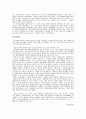 '금난새와 떠나는 음악감상' 독후감 3페이지