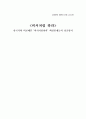 비서처럼하라 독후감 1페이지