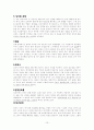 비서처럼하라 독후감 10페이지