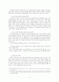 인식론-게티어 반례 2페이지