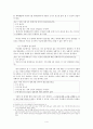 인식론-게티어 반례 4페이지