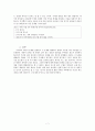 인식론-게티어 반례 7페이지