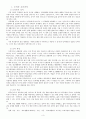 도덕과 학습지도안(세안) 3페이지