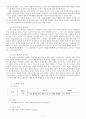 도덕과 학습지도안(세안) 4페이지