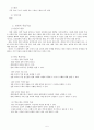 도덕과 학습지도안(세안) 5페이지