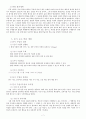 도덕과 학습지도안(세안) 7페이지