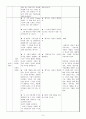 도덕과 학습지도안(세안) 9페이지