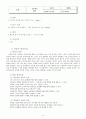 철학과 학습지도안(세안) 4페이지