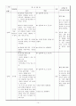 철학과 학습지도안(세안) 10페이지