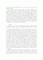 플라톤의 윤리학 5페이지