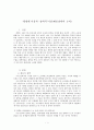 대중철학의 논의 1페이지