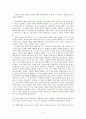 대중철학의 논의 5페이지