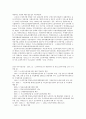노인복지관의 이해 및 발전 전략 고찰 8페이지