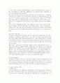 노인복지관의 이해 및 발전 전략 고찰 10페이지