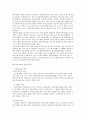 노인복지관의 이해 및 발전 전략 고찰 12페이지
