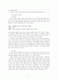 한국 문화 콘텐츠(설화 ‘예성강곡’) 2페이지