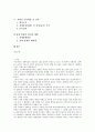 장애인의 정신적•육체적 이해 및 병명 & 장애기준에 대한 고찰 2페이지