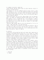 장애인의 정신적•육체적 이해 및 병명 & 장애기준에 대한 고찰 5페이지