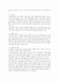 장애인의 정신적•육체적 이해 및 병명 & 장애기준에 대한 고찰 7페이지