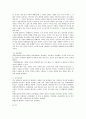 장애인의 정신적•육체적 이해 및 병명 & 장애기준에 대한 고찰 9페이지