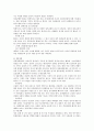 장애인의 정신적•육체적 이해 및 병명 & 장애기준에 대한 고찰 14페이지