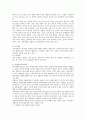 장애인의 정신적•육체적 이해 및 병명 & 장애기준에 대한 고찰 15페이지