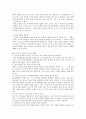장애인의 정신적•육체적 이해 및 병명 & 장애기준에 대한 고찰 28페이지