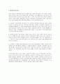 채찍효과에 대한 레포트입니다 2페이지