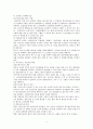 노인과 사회복지(대한민국 노인문제와 사회복지실천의 해결방안) 8페이지
