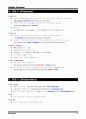 영문법 핵심 요약 4페이지