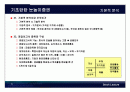 기초탄탄 눈높이증권 (31~61) 2페이지