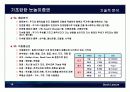 기초탄탄 눈높이증권 (31~61) 15페이지