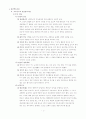 인행사-정신역동, 인지행동, 인본주의, 사회체계이론 3페이지
