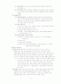 인행사-정신역동, 인지행동, 인본주의, 사회체계이론 6페이지