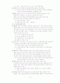 인행사-정신역동, 인지행동, 인본주의, 사회체계이론 8페이지