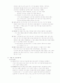 인행사-정신역동, 인지행동, 인본주의, 사회체계이론 9페이지
